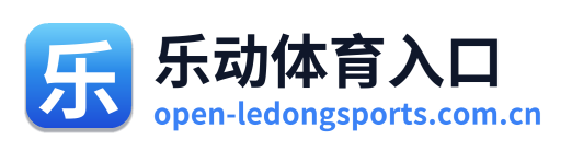 乐动体育入口